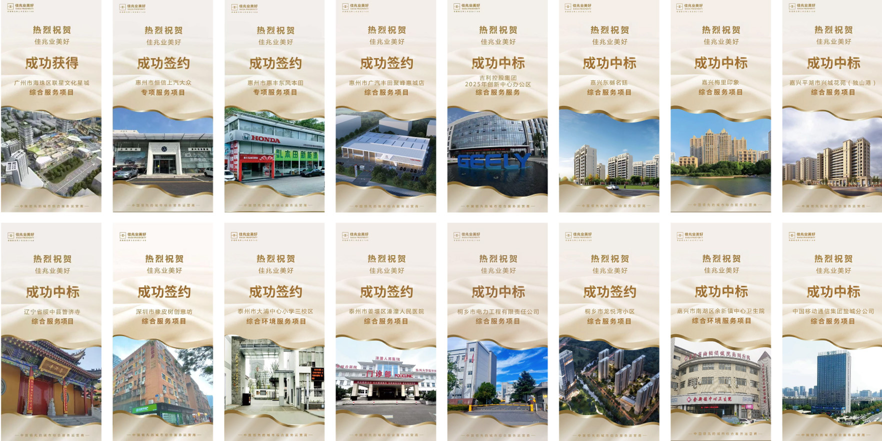 新聞-佳兆業(yè)美好集團2025年全年業(yè)績發(fā)布：以“好服務”定義“好房子”，穩(wěn)健提質(zhì)構(gòu)建高質(zhì)量發(fā)展新格局 15.jpg